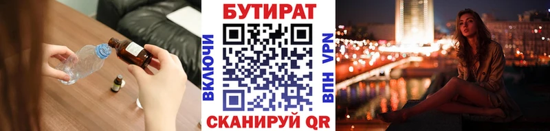 Бутират оксибутират Майкоп