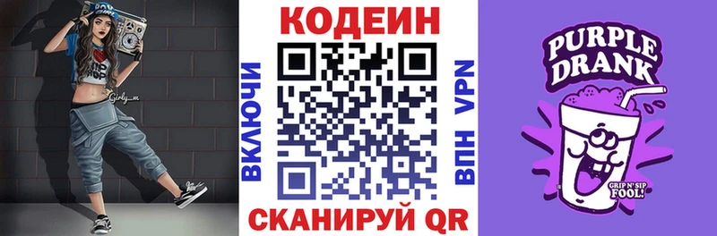 Кодеиновый сироп Lean напиток Lean (лин) Майкоп